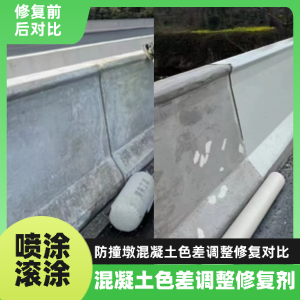 宿州工程人必看！混凝土色差“面子难题”，一招修复不返工