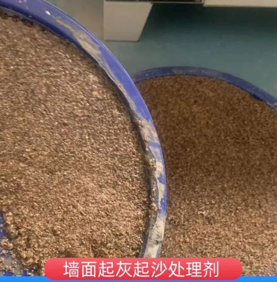 宿州墙面起灰起沙处理硬化剂工作原理